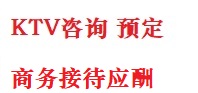 正定最好十大KTV会所消费排名