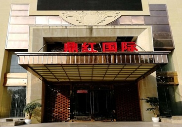 正定商务KTV真空哪家最开放-鼎红国际KTV消费价格玩乐点评