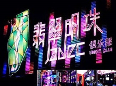 正定哪里荤的KTV陪酒女漂亮多-翡翠明珠KTV好玩会所体验